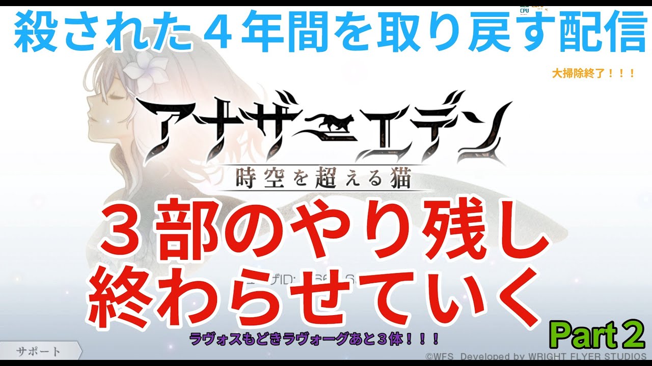 【アナザーエデン】4年振りのアナデン　3部のやり残し・・・ラヴォスもどき残り３体倒す！