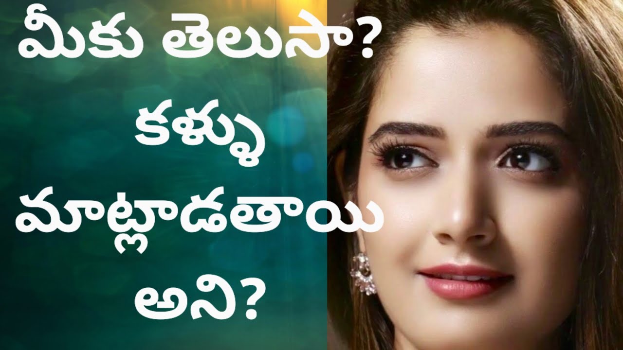 Eyes language (eyespsychology)and Body language....! Telugu facts!