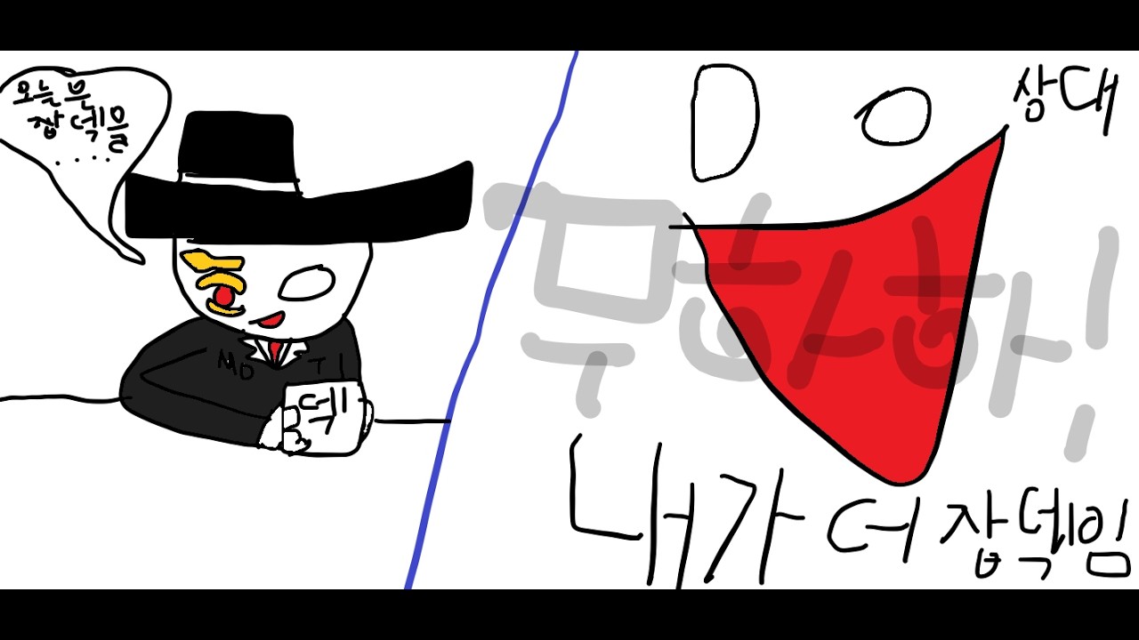 내가 더 개잡덱이다 하하하하하하#마스터듀얼 #듀얼