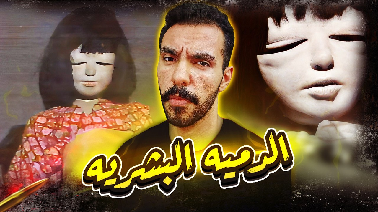 ليه الدميه دي ممنوع تذكر اسمها في اليابان ؟