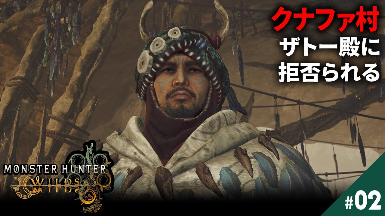 【ゆっくり実況】モンスターハンターワイルズ 【monster hunter wilds #2】