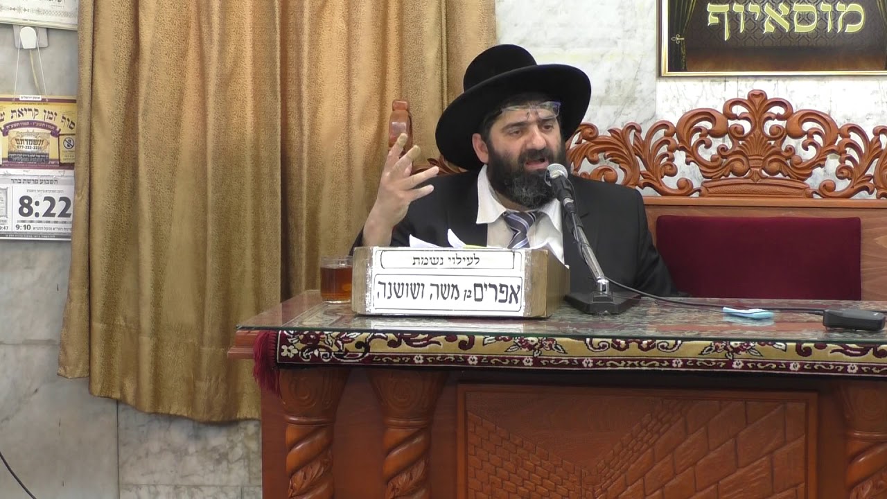 הרב אייל עמרמי אל תבייש אף אחד