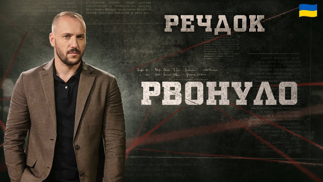 РВОНУЛО | РЕЧДОК 2025 | ВЕЩДОК 2025 #вещдок #речдок #детектив