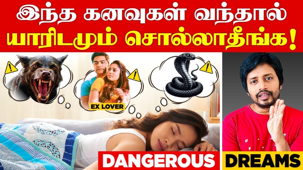 EX - Lover கனவில் வந்தா &  தூக்கத்தில் கத்தினா Danger ? | Warning Dream | Sha boo three | Rj Sha