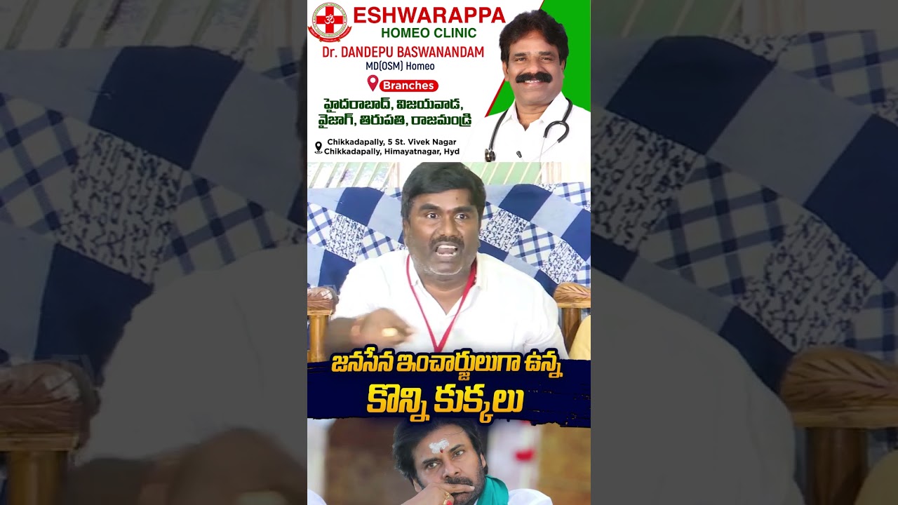 జనసేన ఇంచార్జులుగా ఉన్న కొన్ని కుక్కలు #SaiKrishna #VijayaLakshmi #VijayawadaNews #GadeSaiKrishna