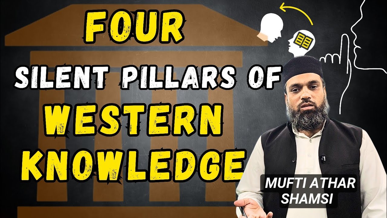 मग़रिबी इल्म के 4 खामोश सुतून |The Four Silent Pillars of Western Knowledge | Mufti Athar Shamsi
