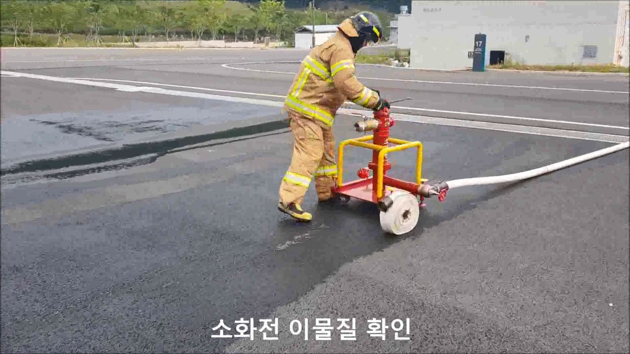 화재대응능력 2급 - 10 화재진압 4인조법