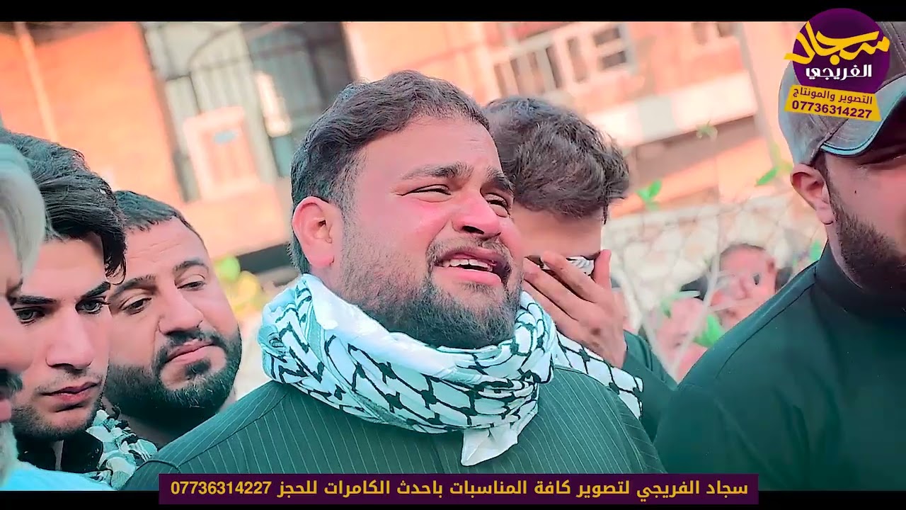 مجلس الشاب فاضل سعدون العكيلي الله يرحمه بصوت كاطع المياحي التصوير والمونتاج سجاد الفريجي07736314227