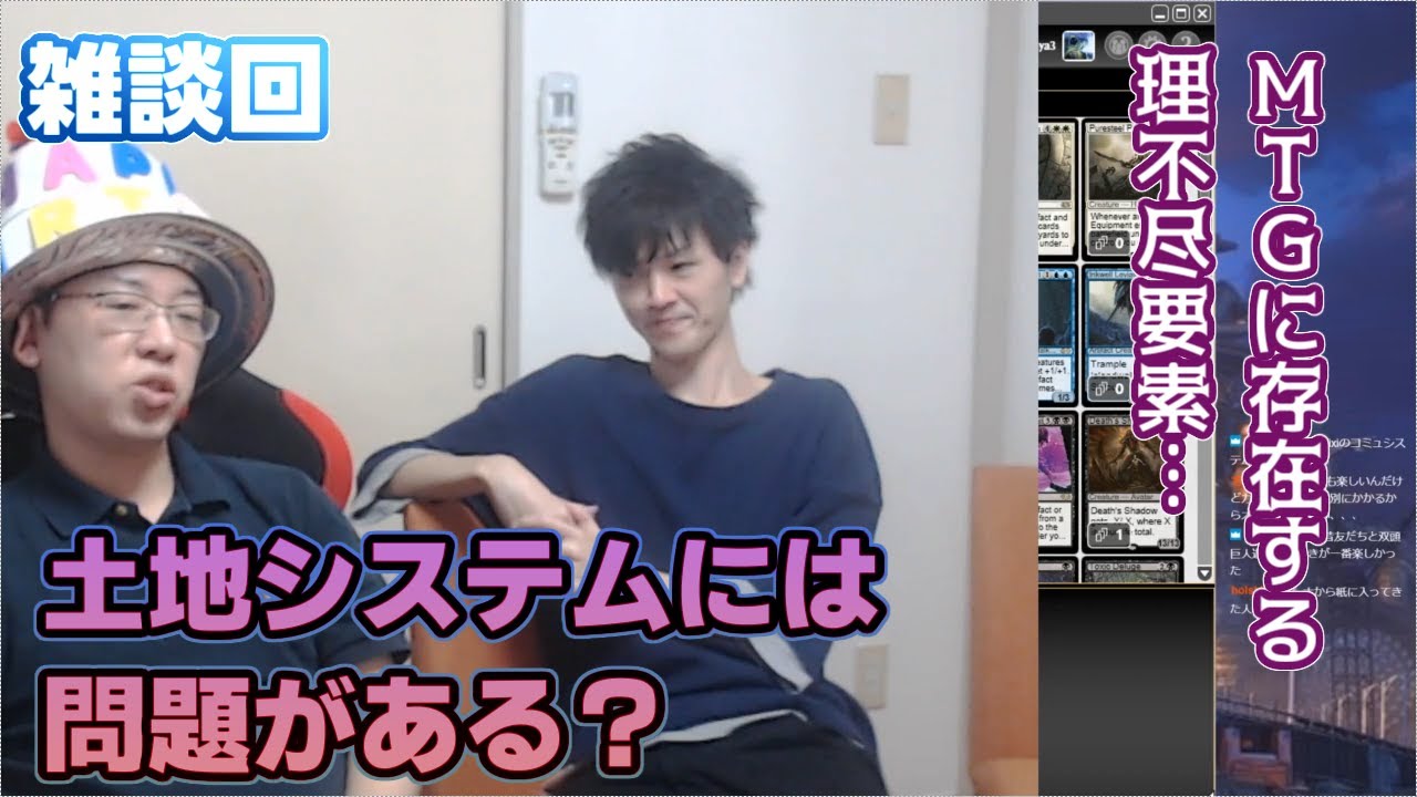 【MTG】MTGは運ゲー？土地システムは必要？【切り抜き】