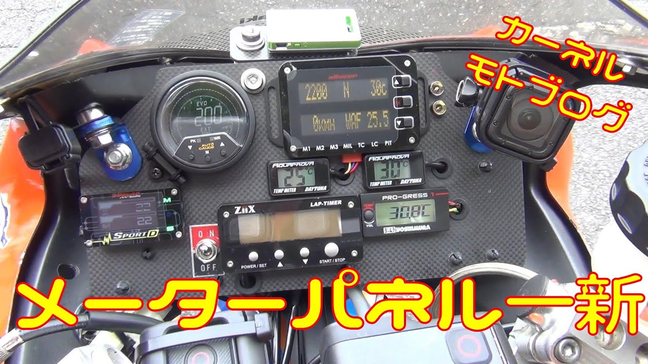 【Ninja250R】メーターパネルを作り直しました【オリジナル】