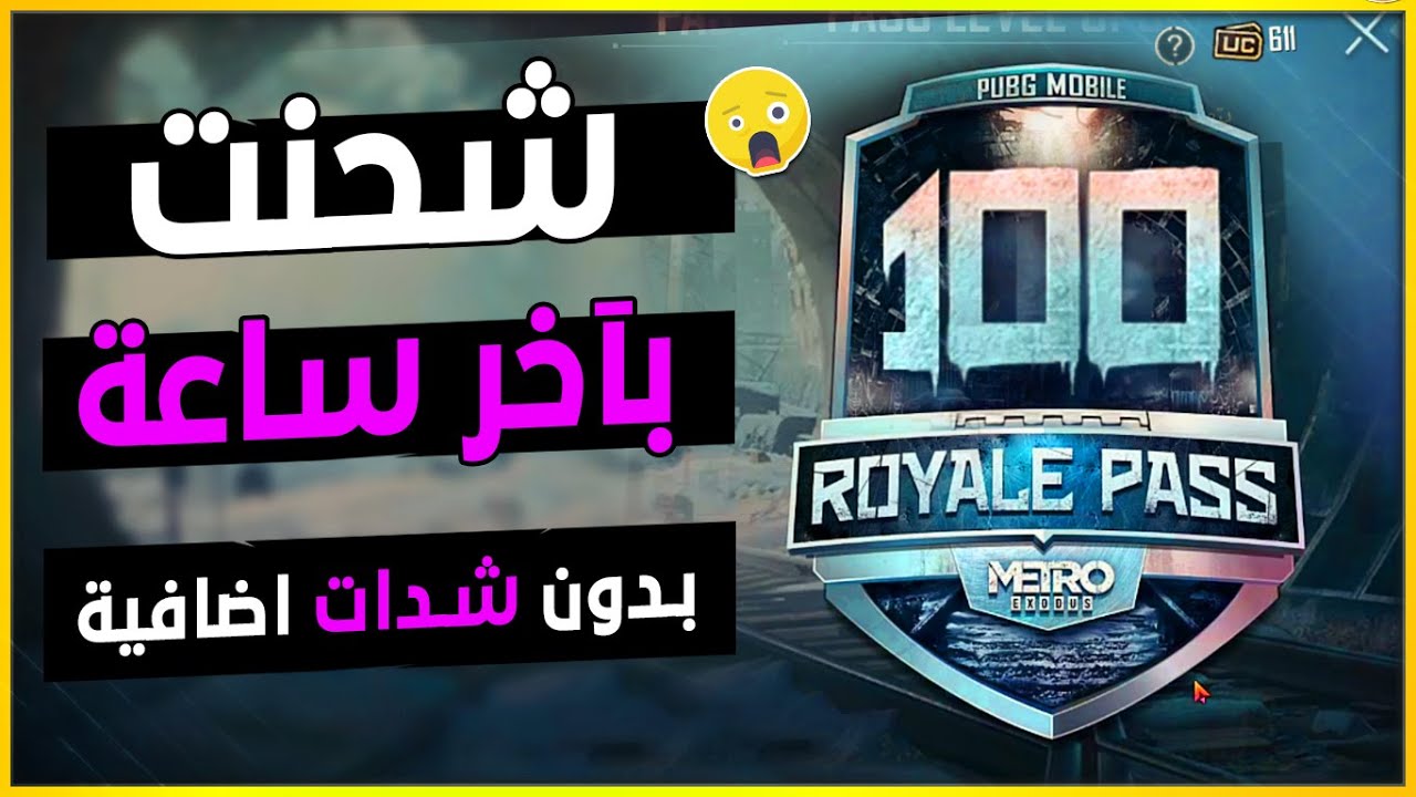 عراقي مجنون يشحن السيزن باخر ساعه وشوفوا شنو اللي صار 😱 معقولة 100 بدون شدات اضافية؟ شي غريب حدث