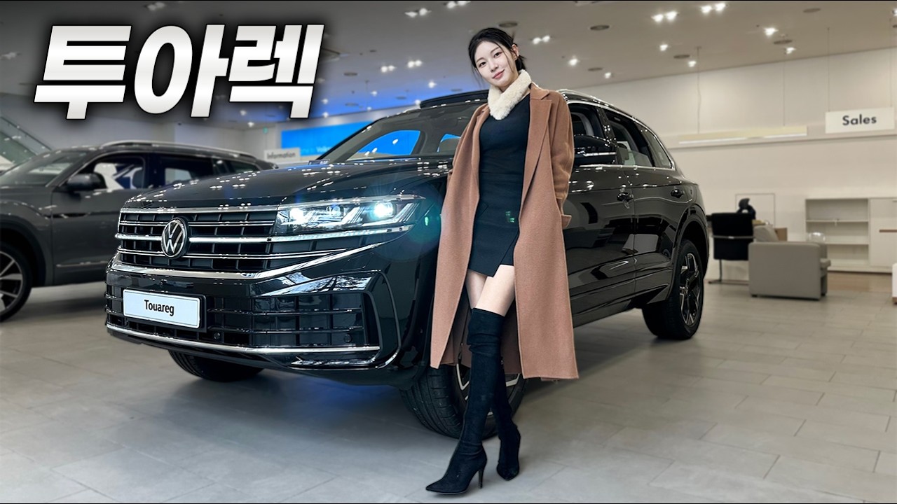 최후의 대형 SUV가 전하는 정숙함과 완성도 l 폭스바겐 투아렉 2026