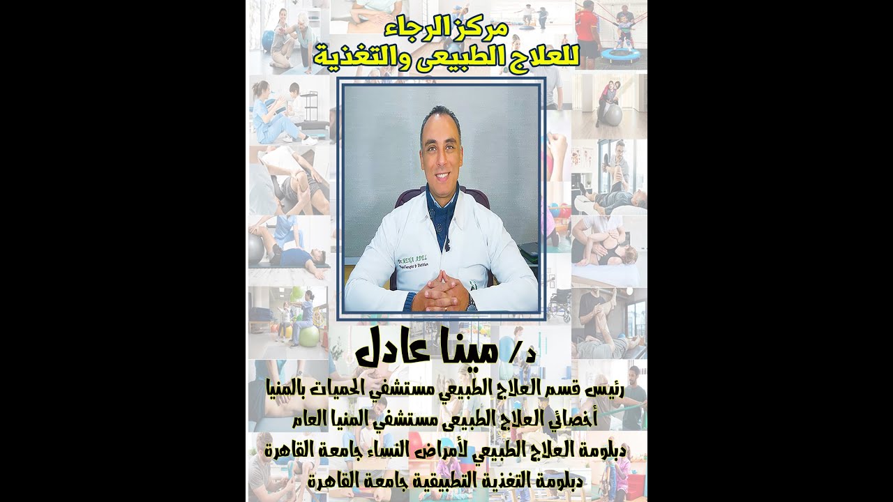 الانزلاق الغضروفي - برنامج طبيب العيلة قناة  نايل فاميلي
