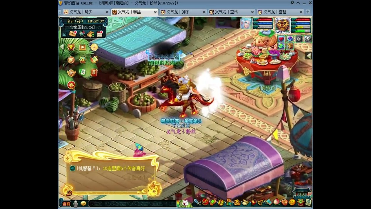 充3万仙玉能抽满新春锦衣吗？祥瑞加速！全新奇袭施法特效！ #梦幻西游 #梦幻西游电脑版