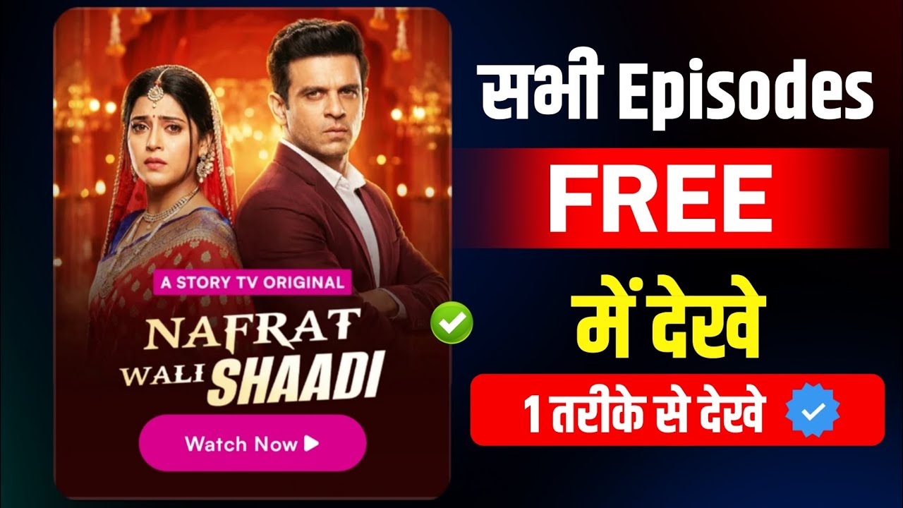 Nafrat wali shaadi full episode story tv | Nafrat wali shaadi story tv par full episode kaisedekhe