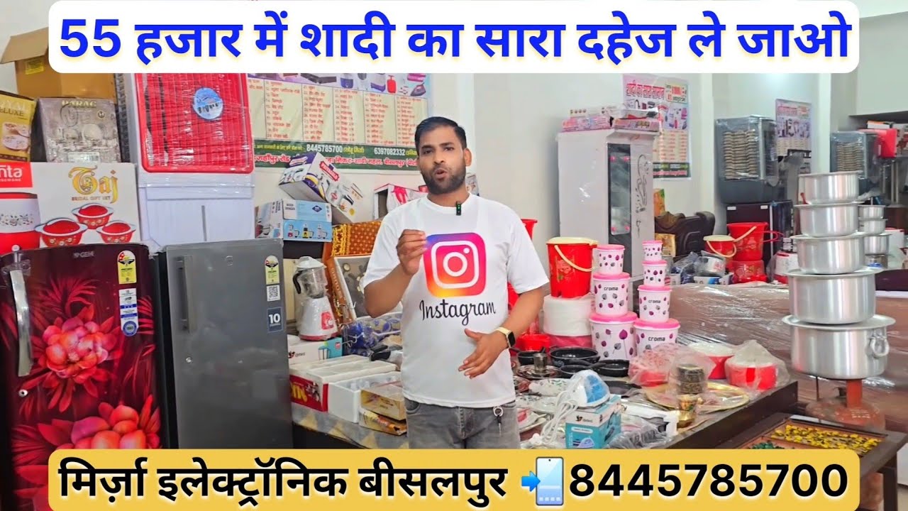 55 हजार में शादी का सारा दहेज ले जाओ || mirza electronic bisalpur || 55 hajar me dahej ka samaan