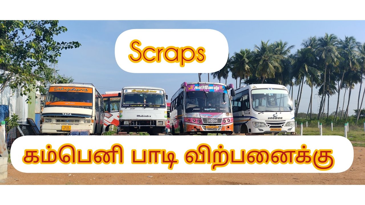 #பழைய கம்பெனி பாடி மற்றும் கோச் பாடி கிடைக்கும்#coachhire