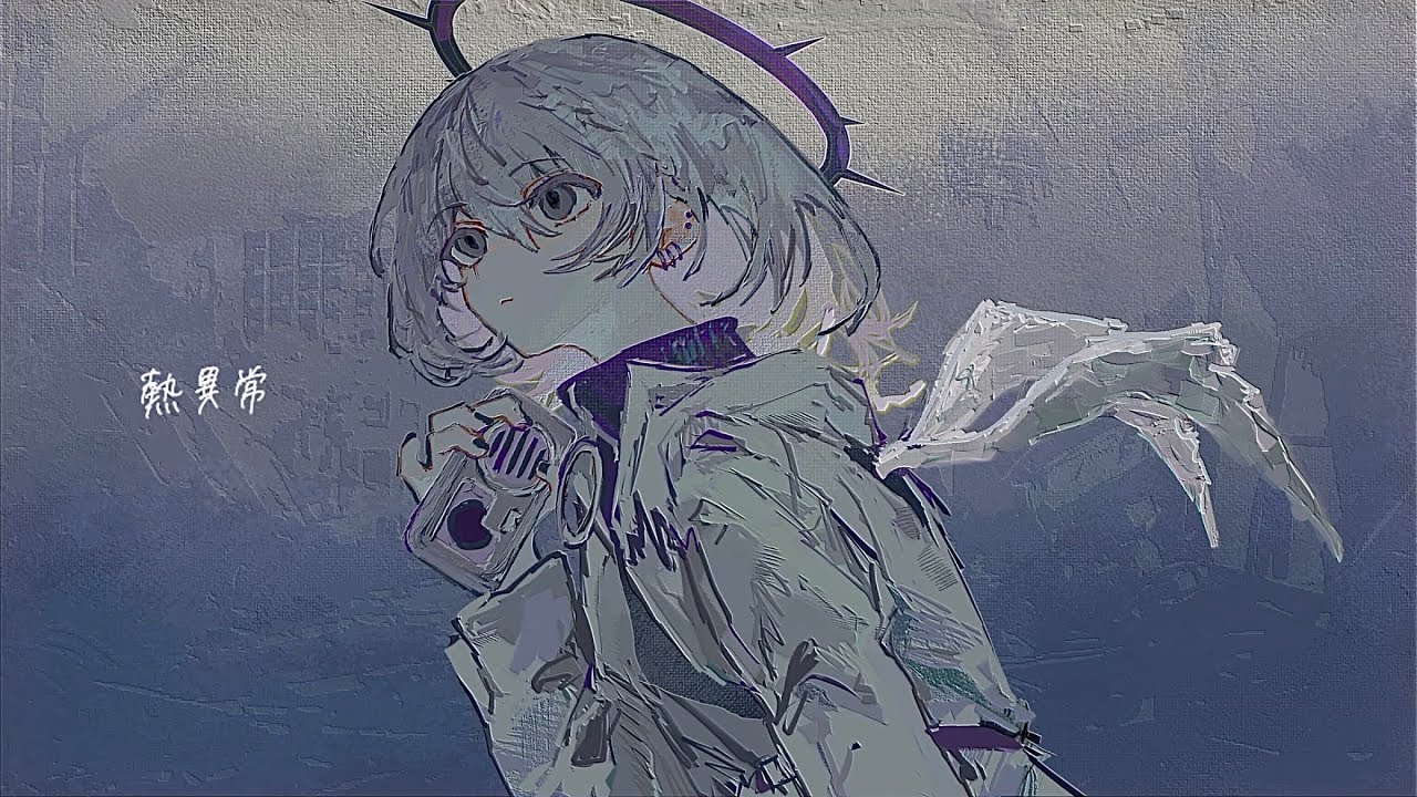 熱異常 / いよわ - むﾄ (cover)