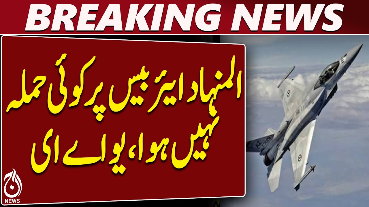 Al Minhad Air Base | UAE Denies Missile Strike Reports | Official Statement - Aaj News