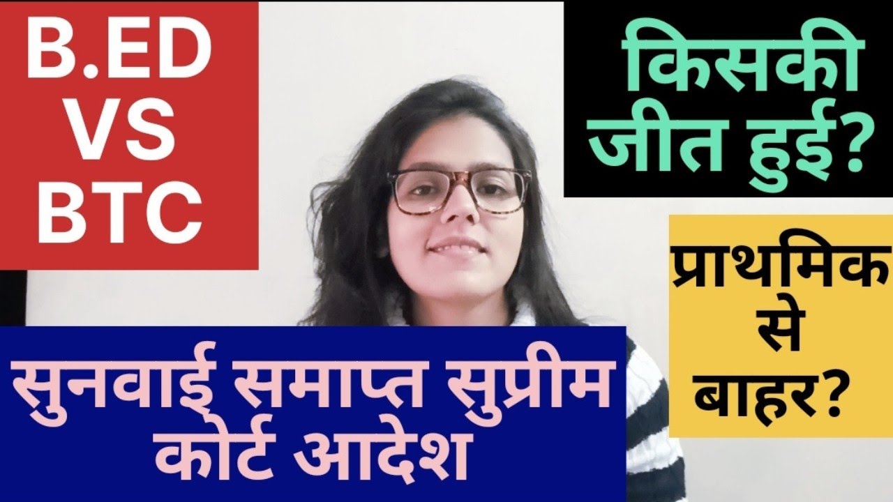 bed vs btc supreme court | bed vs btc supreme court update | bed vs deled case supreme court |