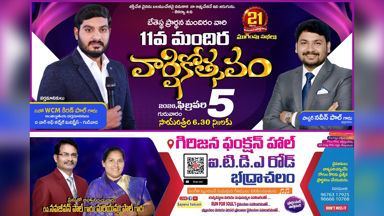 BADRACHALAM || MEETING LIVE || WCM KIRAN PAUL GARU