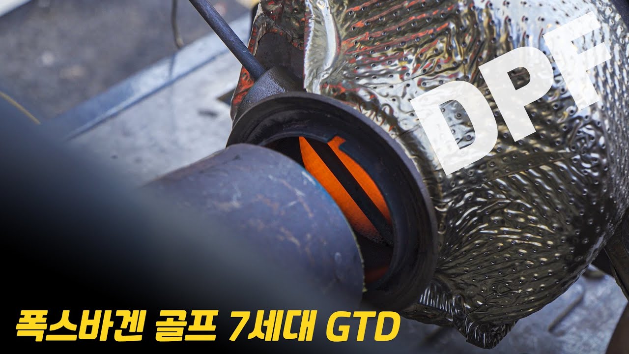 주기적인 관리가 필요한 이유 / 폭스바겐 골프 7세대 GTD