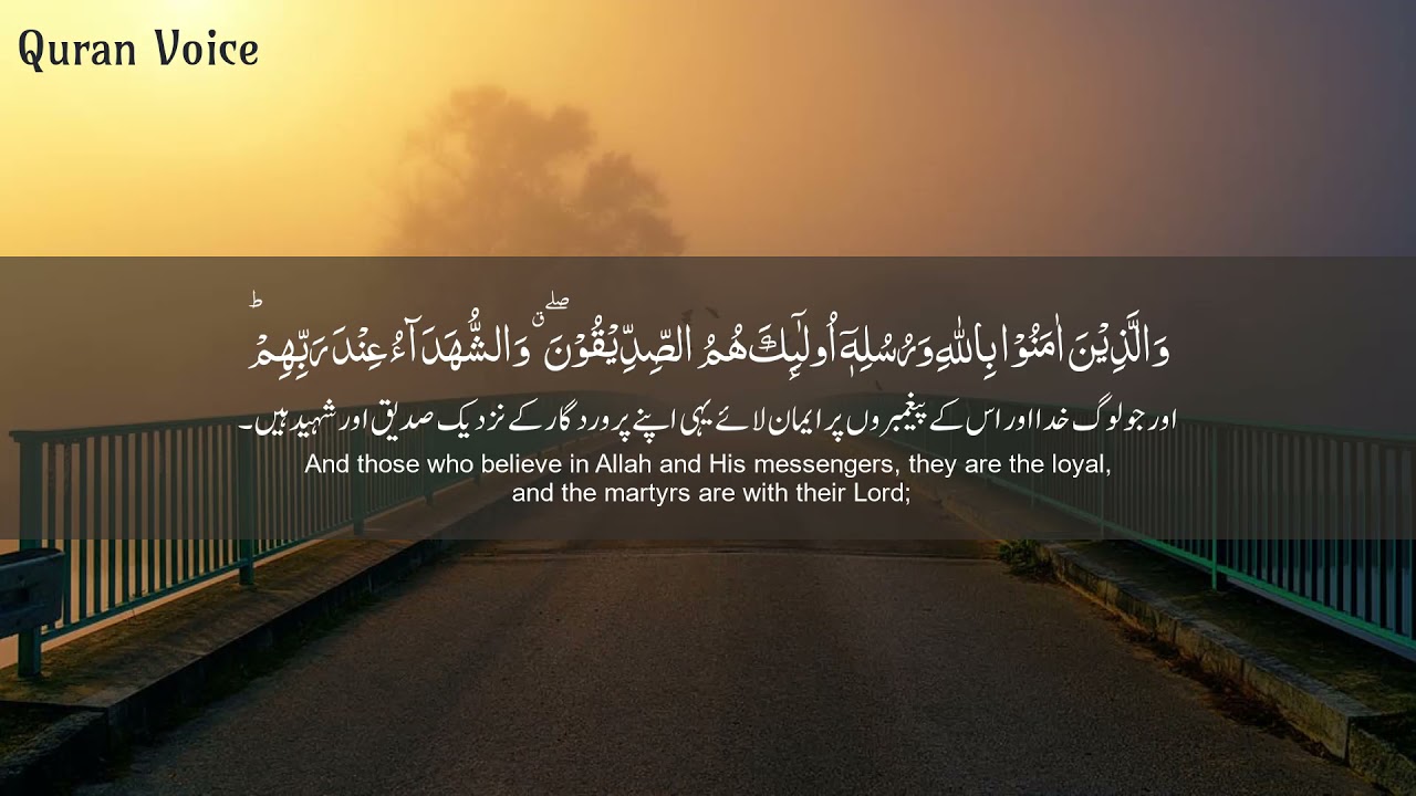 Surah Al Hadid سورة الحديد - Hothaifa Kaeed حذيفة الكعيد - Quran Voice