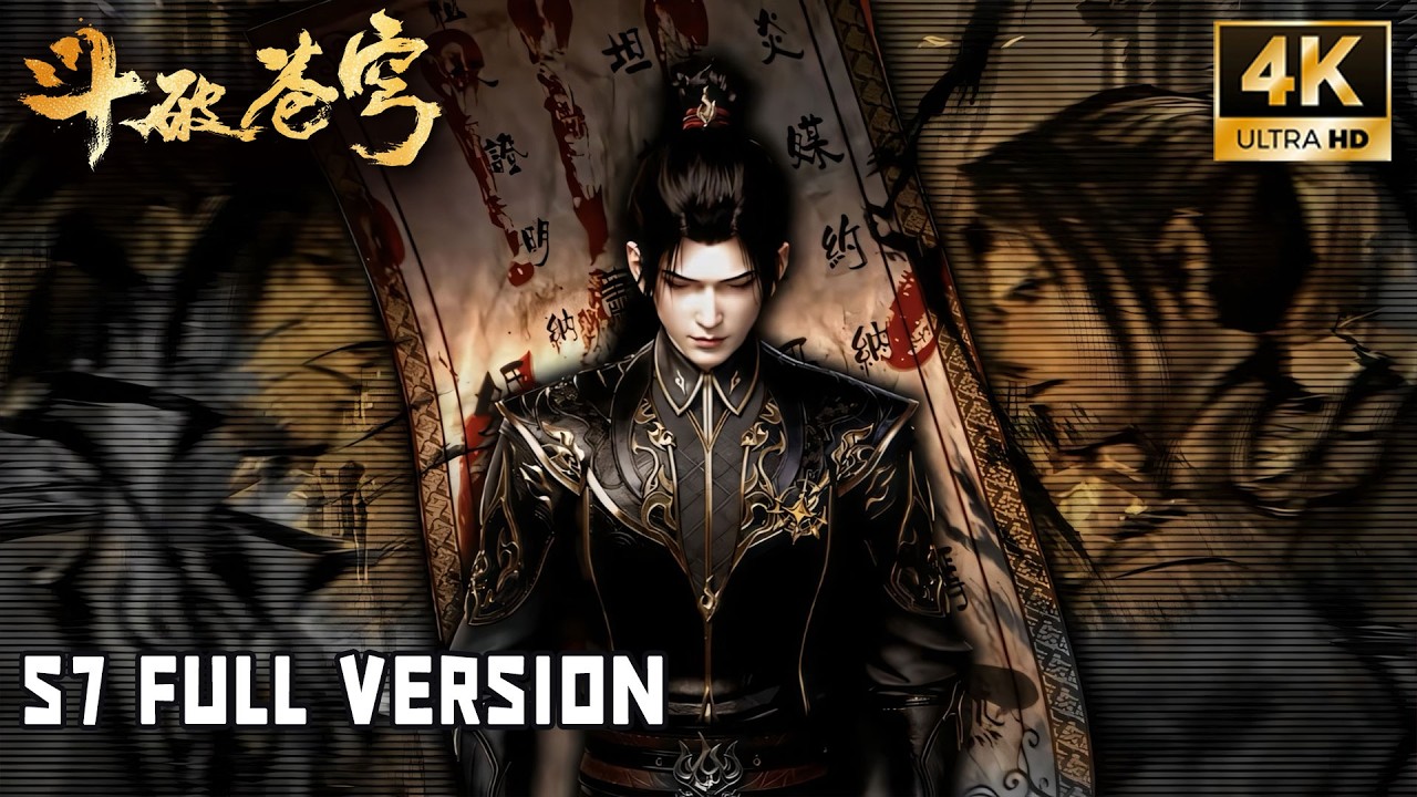 💥BTTH【斗破苍穹】Season 7 Full Version “三步纳戒，尺动云岚；五洲烈焰，拳破魂殿！”
