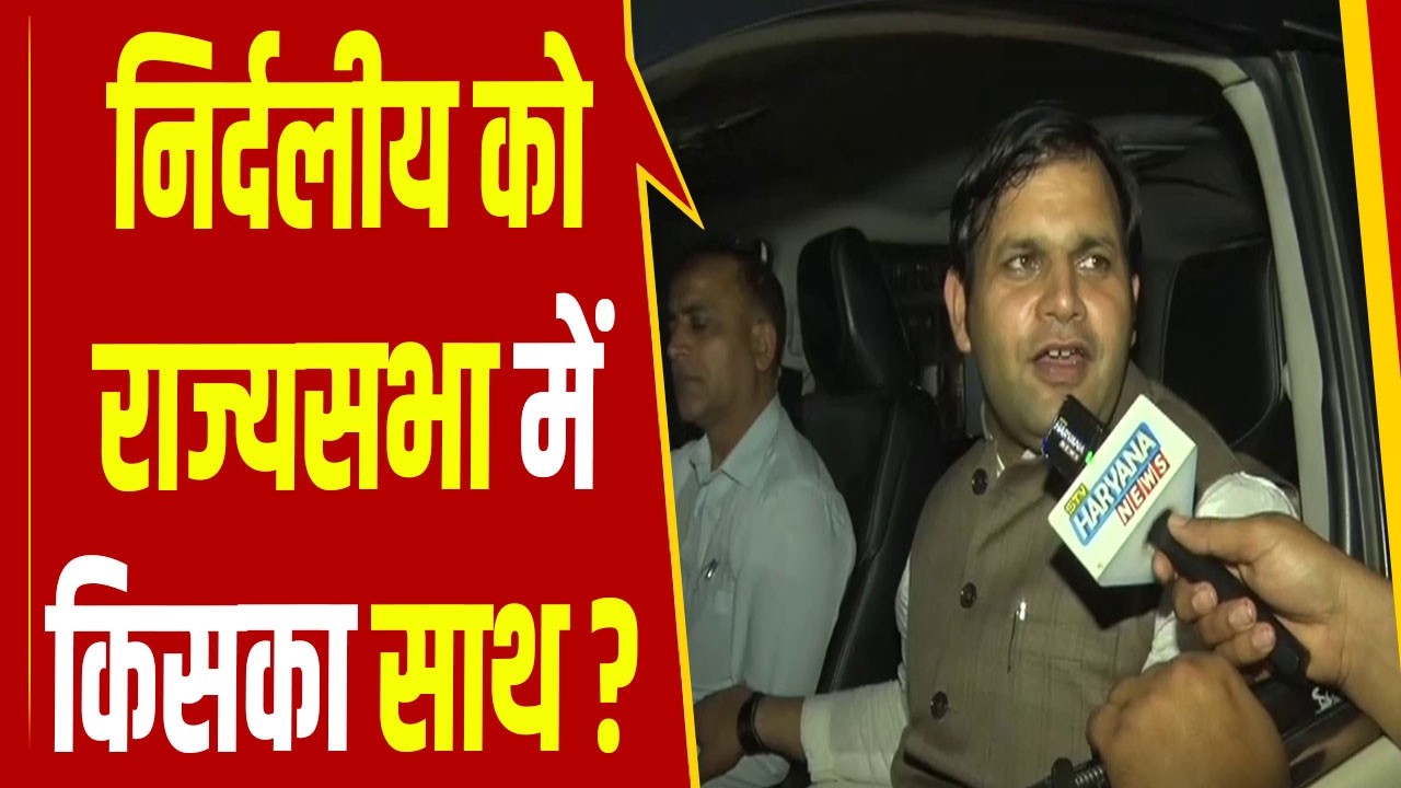 निर्दलीय उम्मीदवार को कैसे मिलेगी जीत ? राज्यमंत्री गौरव गौतम ने किया बड़ा खुलासा