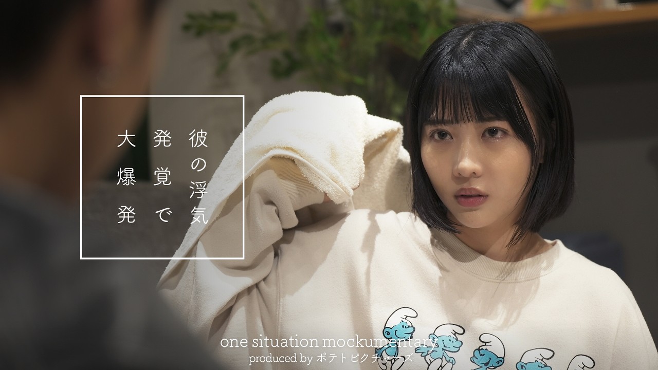 サレカノの憂鬱「あの日、どこで何してた？」