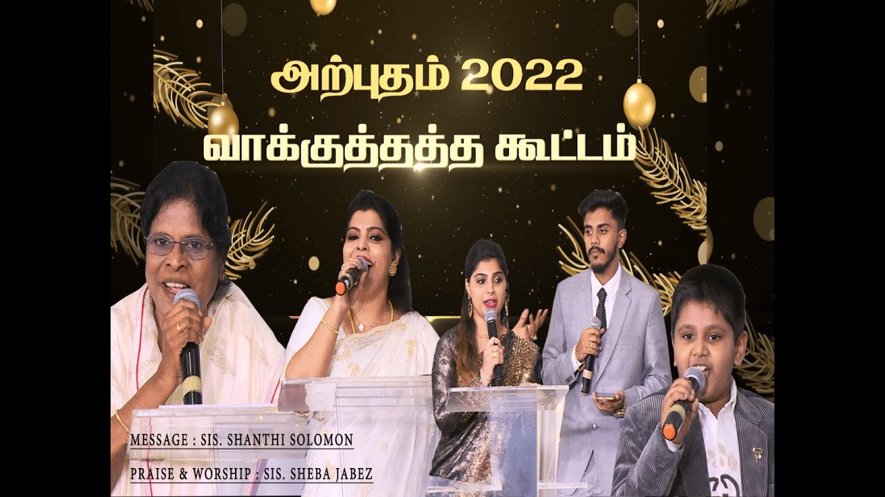Miracle Ministry 2022 New Year Promise Meeting