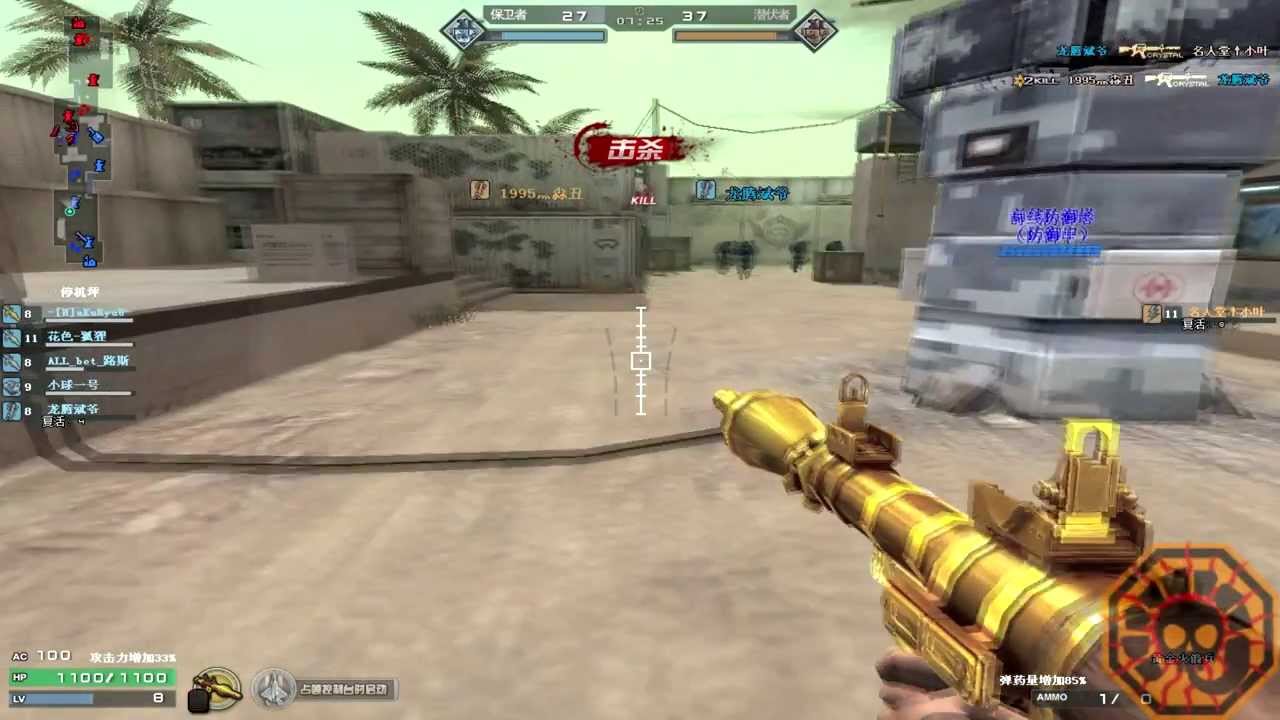 Cross Fire China || Golden RPG-7 Class Blaster-Gold (Wave Mode) !