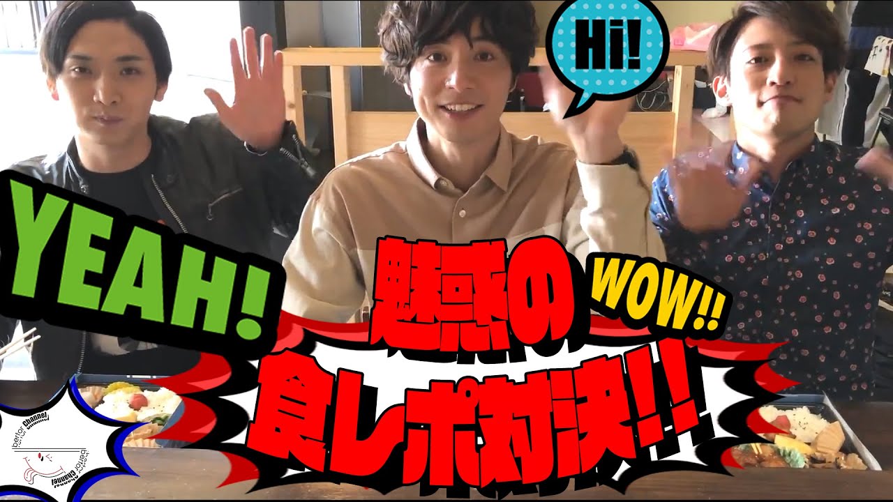 bertorCHANNEL #005 CODE1515 ロケ地訪問／和田琢磨・陳内将・校條拳太朗
