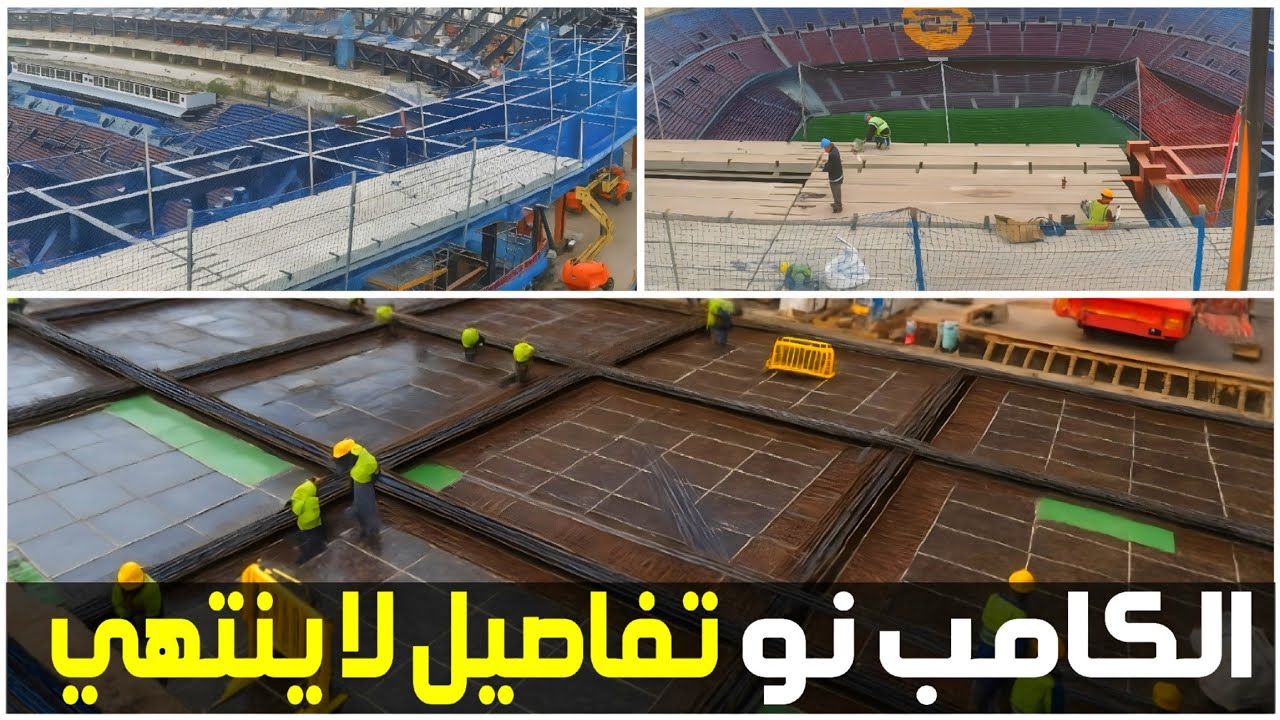 الكامب نو 🔥 جولة شاملة بأسطورة برشلونة ! Espai Barca  #كأس_العالم_2030