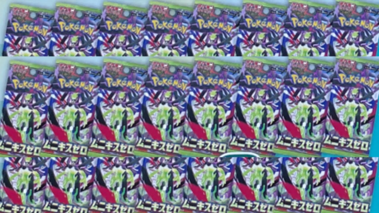 【ポケカ】2026年1発目の開封『ムニキスゼロ』