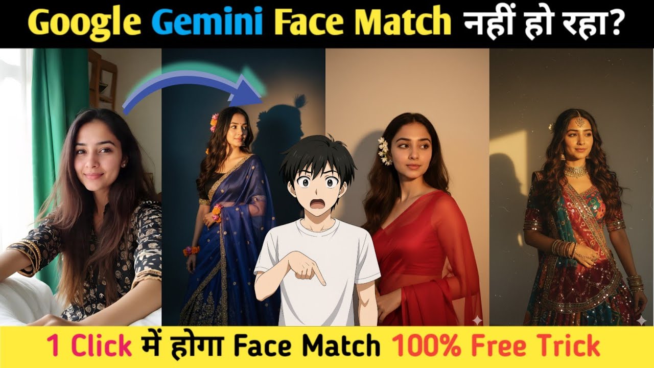 Google Gemini Face Match Problem Fixed | 1 Click में होगा Face Match ✅ 100% Free Trick