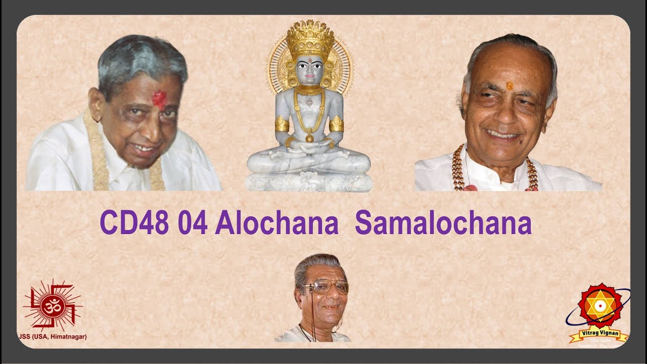 CD48 04 Alochana  Samalochana