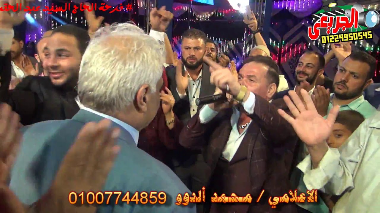 فرحه الحاج السيد عبد الحق  