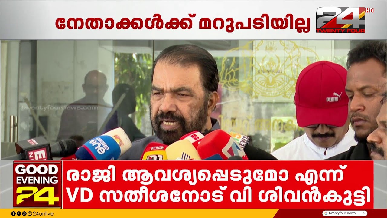 'വി എൻ വാസവൻ രാജിവെക്കണമെന്ന് ആവശ്യപ്പെടുന്ന സതീശൻ അടൂർ പ്രകാശിനോട് ആവശ്യപ്പെടുമോ?'