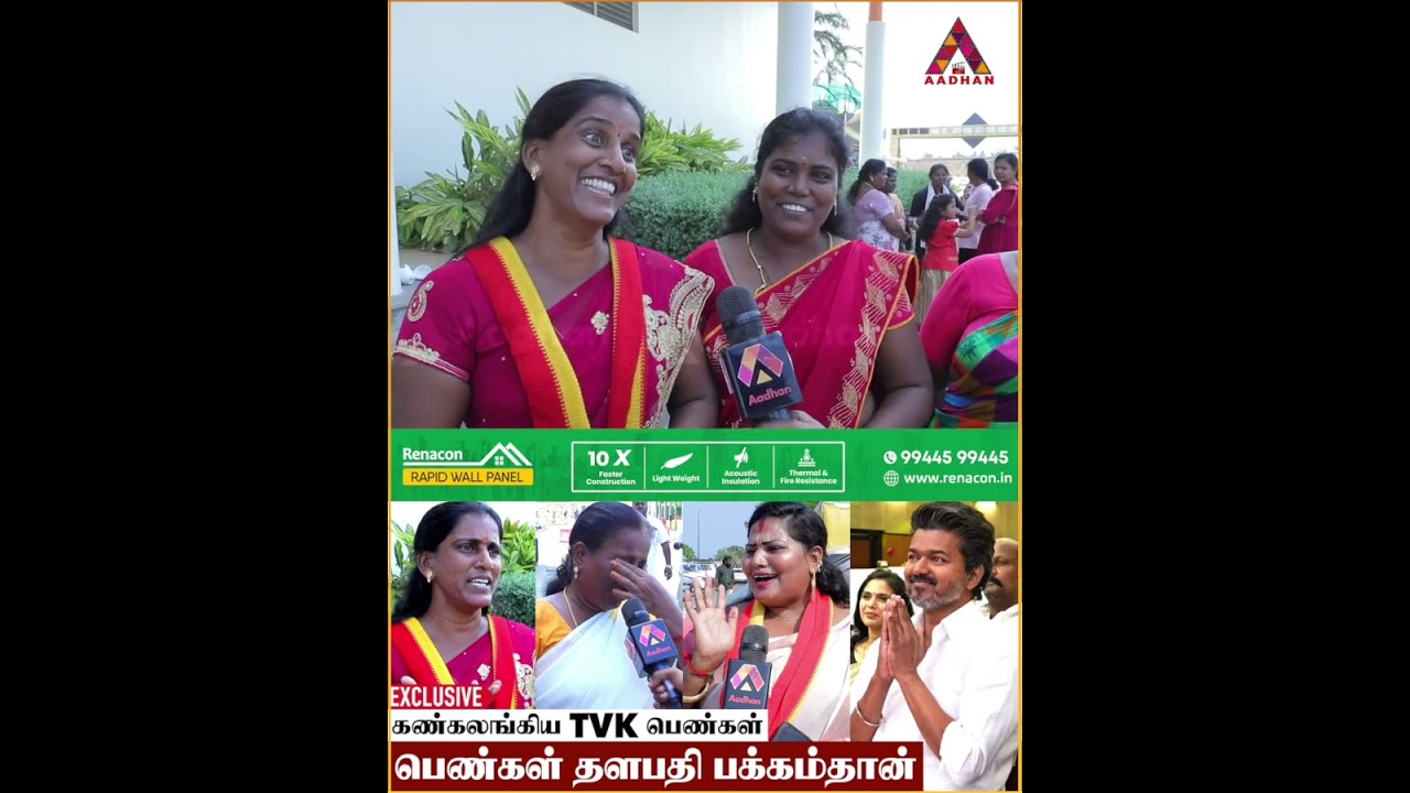 தளபதிக்காக ஒன்னு கூடிய Tvk பெண்கள் #TVKParty #TVKVijay #Womensdaycelebration