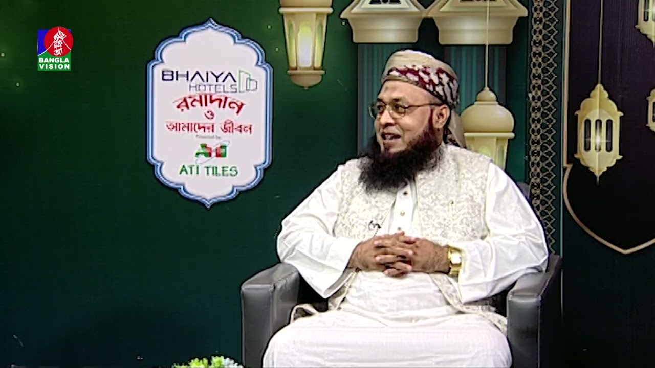 রমাদান ও আমাদের জীবন | Ramadan o Amader Jibon | Ep 22 | Banglavision