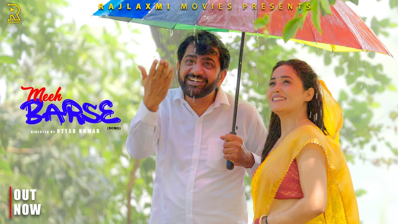 MEEH BARSE मी बरसे | Uttar Kumar New Song 2025 | Lovely Rajput | New Haryanvi Song | Rajlaxmi Music