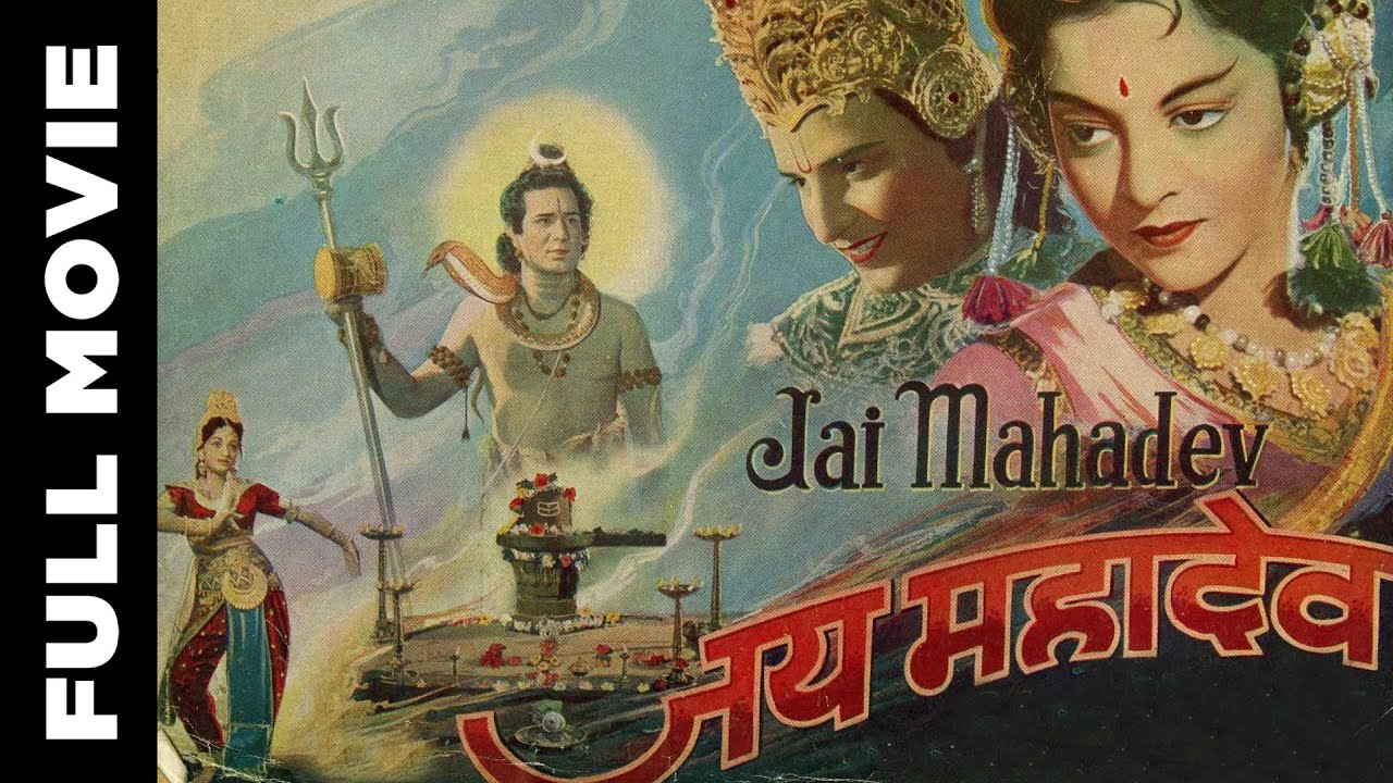 Jai Mahadev (1955) Superhit Bollywood Movie | Jeevan, Nalini Jaywant