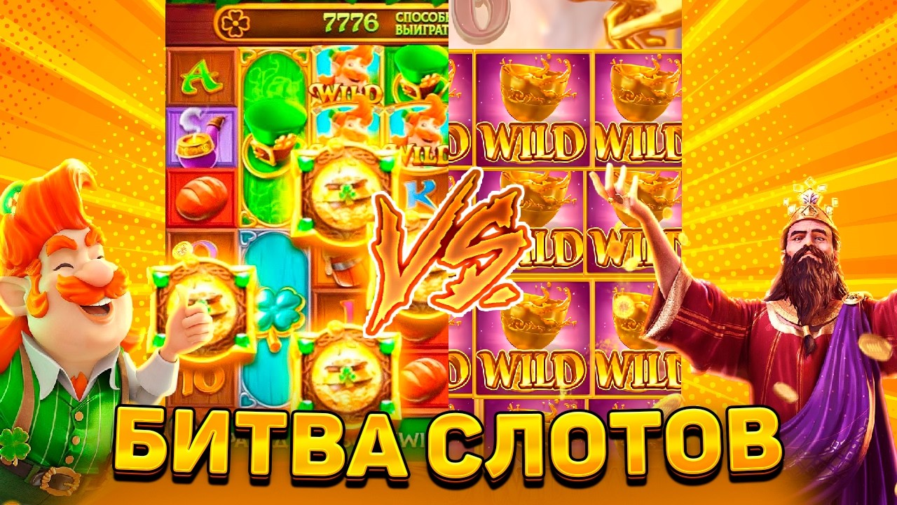 LEPRECHAUN RICHES VS MIDAS FORTUNE! МОЩНОЕ ОКУПАЛОВО!