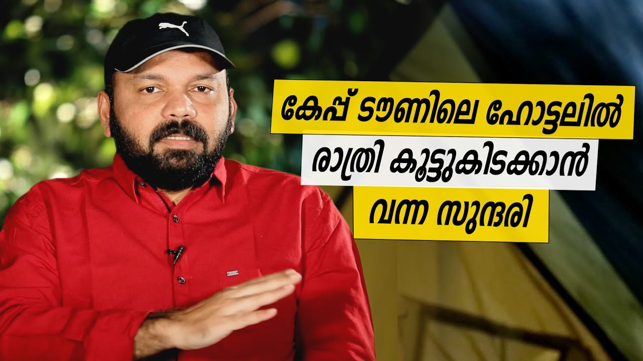 Oru Sanchariyude Diary Kurippukal |South Africa | EPI 447 | BY SANTHOSH GEORGE KULANGARA | SAFARI TV