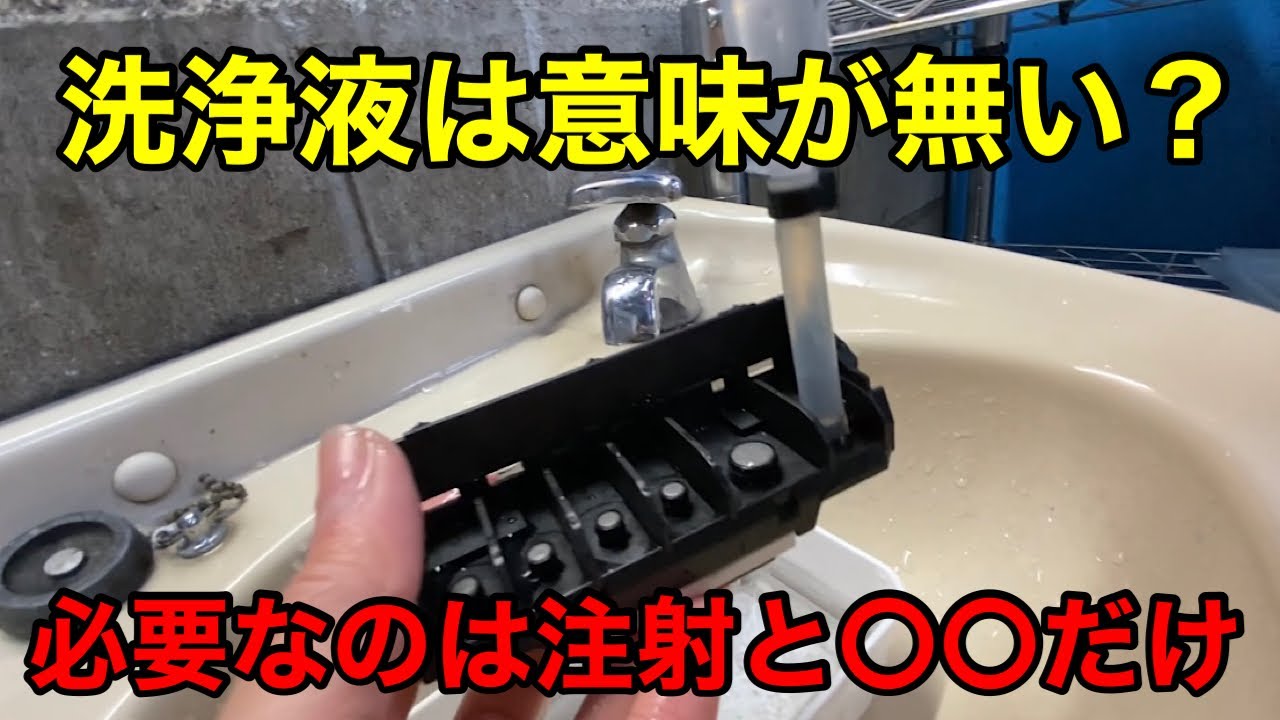 キャノンプリンターの目詰まりを100%直す洗浄方法