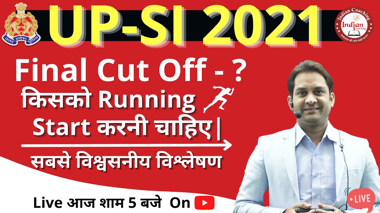 Who should start running | Final Cut Off - ? UP - SI 2021 By Sandeep Tyagi Sir Indian Coaching
