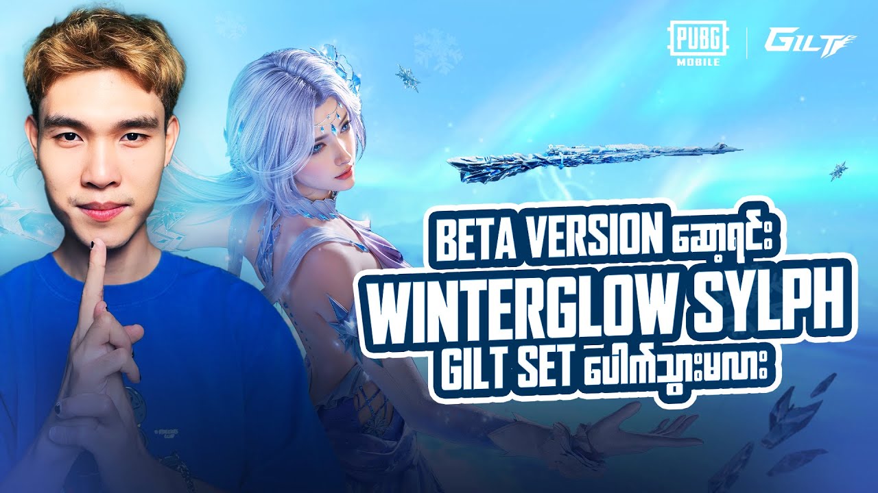 410 Monetization Gilt Set: Winterglow Sylph Set Promotion - Commercialization