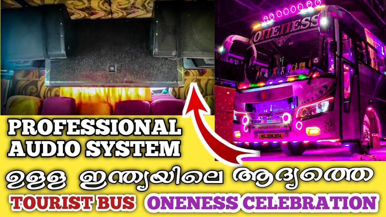 ഇങ്ങനെ ഒരു Sound system നിങ്ങൾ കണ്ടു കാണില്ല/Oneness travels/Oneness celebration
