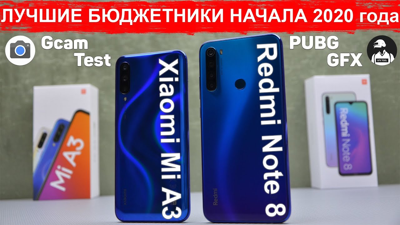 Сравнение Redmi Note 8T и Xiaomi Mi A3 | IPS или AMOLED ? MiUi или Android One ? КАКОЙ ЛУЧШЕ ВЫБРАТЬ